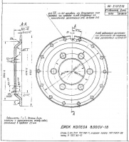 Диск колеса ГАЗ-66.jpg