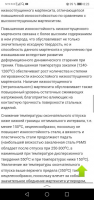 Screenshot_20200312_082333_ru.yandex.searchplugin.jpg