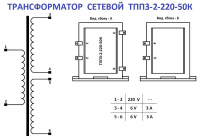 transformator-tpp-2-2-220-50k.jpg