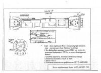 Эскиз кардана Белкард на Иж оду нестандарт 750 мм.jpg