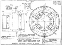 Ступица переднего колеса ГАЗ-66.jpg